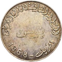 Medal - 2nd Volleyball Tournament of Maghreb Countries Tunis 1968