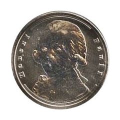 Token - Rulers of Russia Paul I