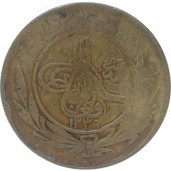 25 Pul - Muhammed Nadir Shah