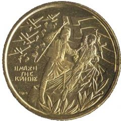 Medal - Greek Parliament for the 90th anniversary of the Union of Crete with Greece