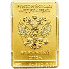50 Roubles The Bear