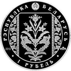 1 Rouble The Belts of Slutsk. Collecting