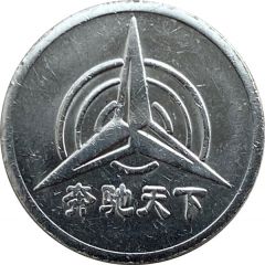 Token - Mercedes Benz