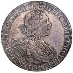 Rouble - Peter I `Sun` Rouble