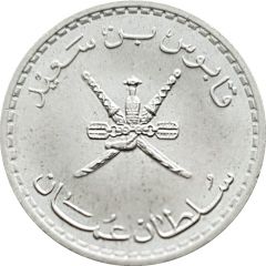 25 Baisa - Qaboos