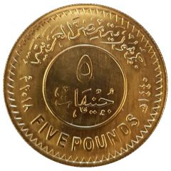 5 Pounds Gamal Abdel Nasser
