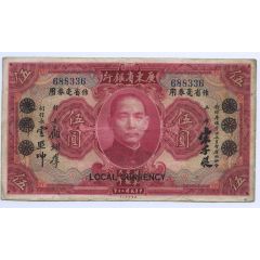 5 Dollars Kwangtung Provincial Bank
