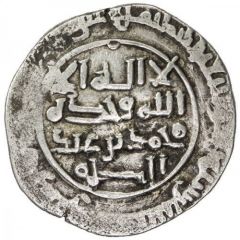 1 Dirham - Abu Bakr b. `Abd Allah Citing Muhammad b. `Abd Allah, Sijistan
