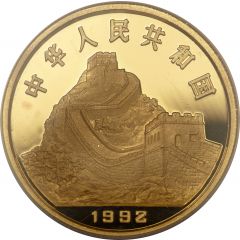 100 Yuan Bronze Age Urn, Gold Bullion