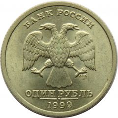 1 Rouble A.S. Pushkin