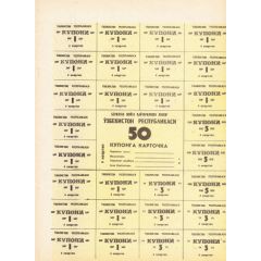 50 Coupons 4th quarter