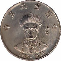 Qing Dynasty Emperors Xuantong, 1909-1911