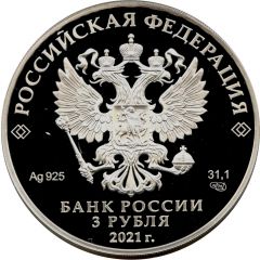 3 Roubles The Komi Republic