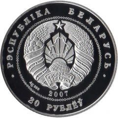 20 Roubles Belarussian Balet