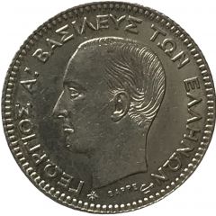 20 Lepta - George I 1st portrait