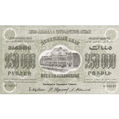 250 000 Roubles Federation of Socialist Soviet Republics of Transcaucasia