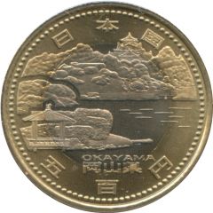 500 Yen - Heisei Okayama