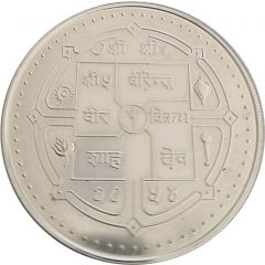 1500 Rupees - Birendra Bir Bikram Mayadevi and Baby Buddha
