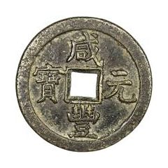 100 Cash - Xianfeng Yuanbao, Boo-de