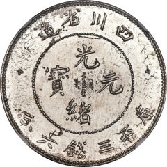 50 Fen - Guangxu Pattern, silver