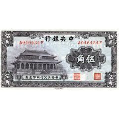 5 Jiao / 50 Cents Central Bank of China