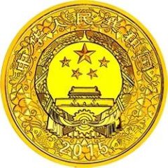 20 000 Yuan Year of the Goat