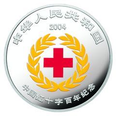 10 Yuan 100th Anniversary of the Red Cross