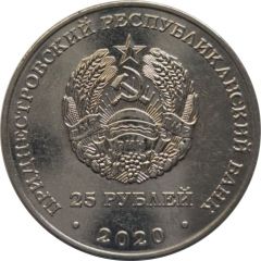 25 Roubles Hero City Sevastopol