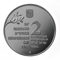 2 New Sheqalim Independence - The Golden Years