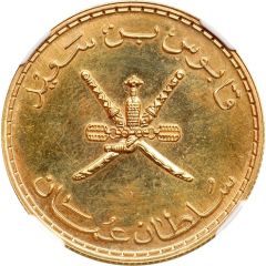 100 Baisa - Qaboos Gold