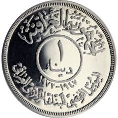 1 Dinar Central Bank