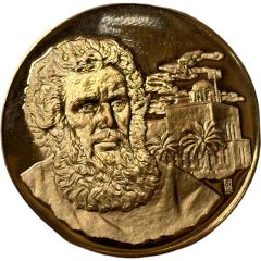 Medal - Jewish People`s History Y. Ben Zakkai