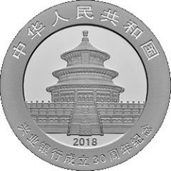 10 Yuan 30th Anniversary of Industrial Bank