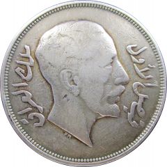 1 Riyal - Faisal I
