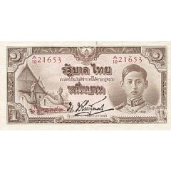 1 Baht - Rama VIII Series 5, type I Thai serial bottom