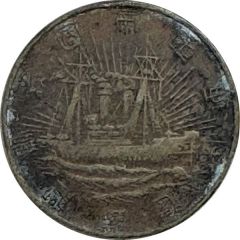 Medal - Imperial Volunteer Fleet
