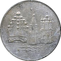 Medal - Kizhi