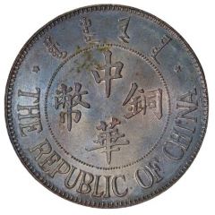 20 Cash Pattern, 3rd issue, Copper-Zinc
