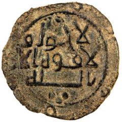 1 Fals - Zuhayr b. `Alqama