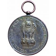 Medal - 25th Anniversary of Independence