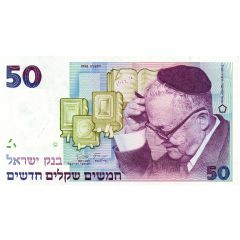 50 New Sheqalim Shmuel Yosef `Shai` Agnon