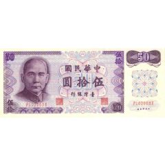 50 Yuan Bank of Taiwan, offset panel