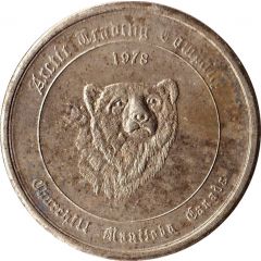 5 Trade Dollars - Churchill, Manitoba