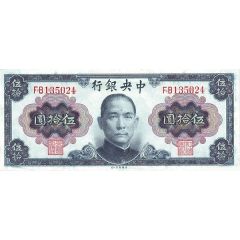 50 Yuan
