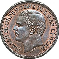 5 Para - Milan Obrenović IV