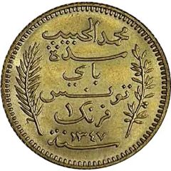 1 Franc - Muhammad VI Essai