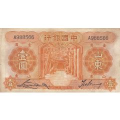 1 Yuan Bank of China