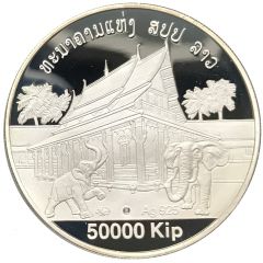 50 000 Kip That Luang Vietiane elephants, 450th Anniversary