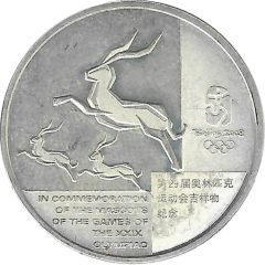 Token - Mascots of the Games of the XXIX Olympiad Fuwa - Yingying
