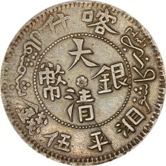 5 Mithqual - Guangxu Ka Shen